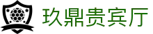 玖鼎贵宾厅· (集团)公司-官方网站